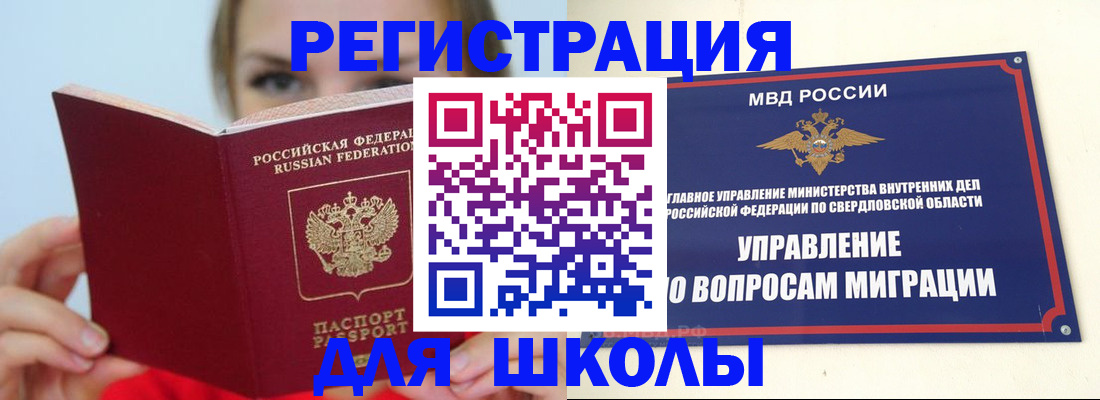 прописка гарантия в Рузаевке