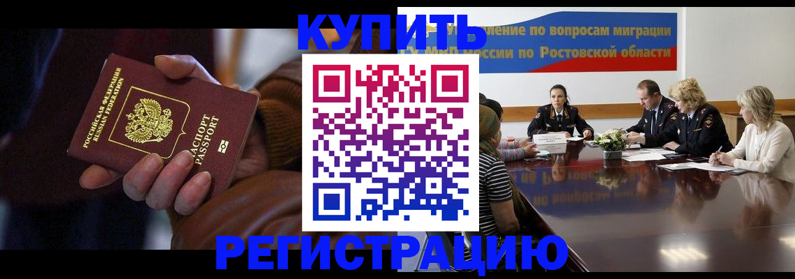 прописка иностранных граждан в Рузаевке