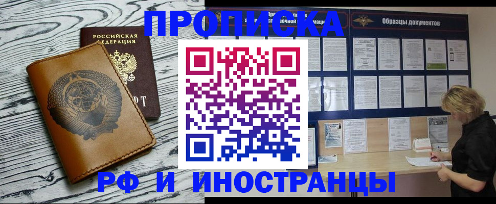 найти адрес прописки в Рузаевке